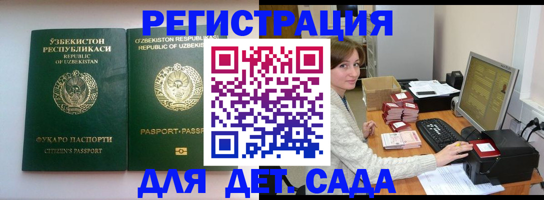 купить прописку в Семёнове