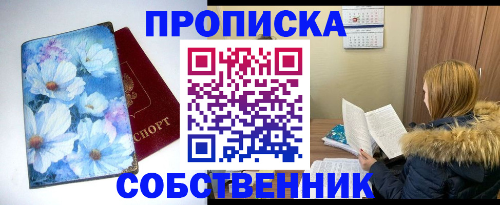 найти адрес прописки в Семёнове