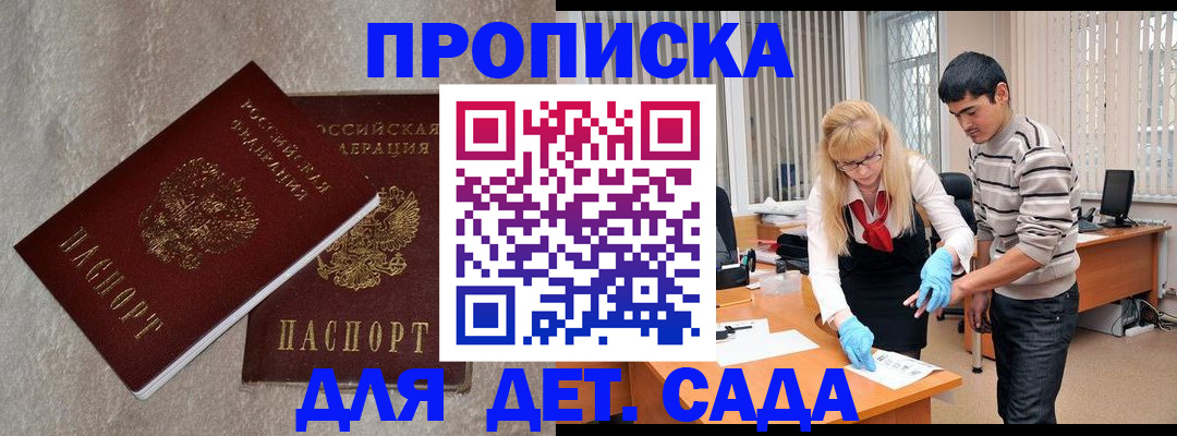 прописка паспорт в Семёнове