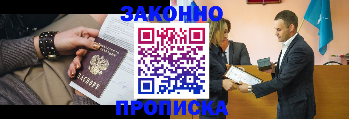 временная регистрация в Семёнове