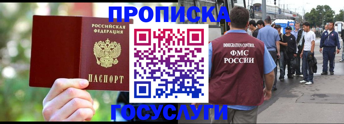 прописка поиск в Семёнове