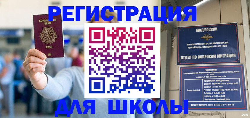 регистрация для дет. сада в Семёнове