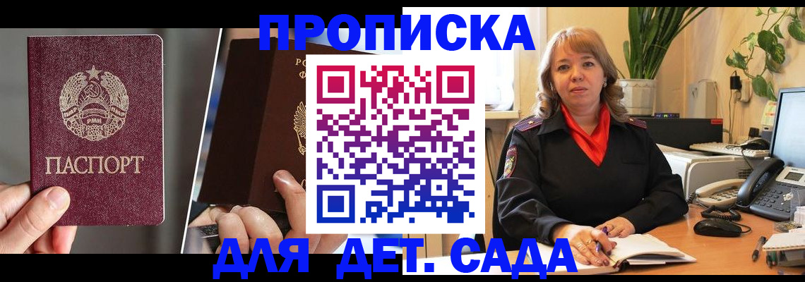 временная регистрация недорого в Семёнове