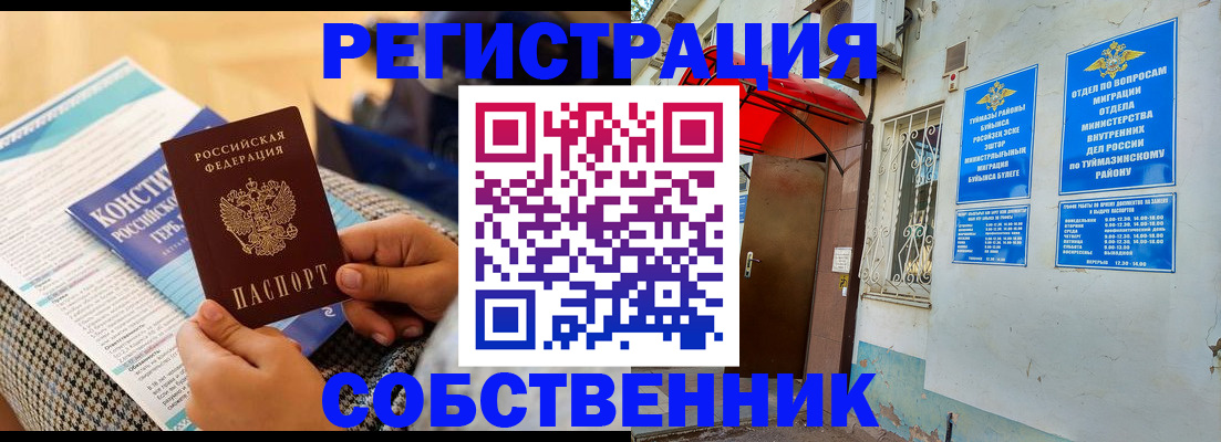 регистрация в Семёнове
