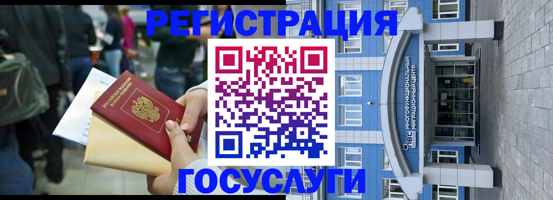 временная регистрация собственник в Семёнове