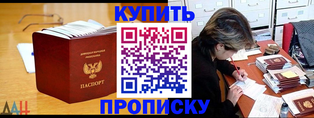 прописка от собственника в Семёнове